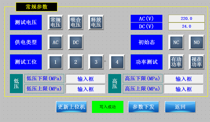 先導閥在線檢測台（微型）