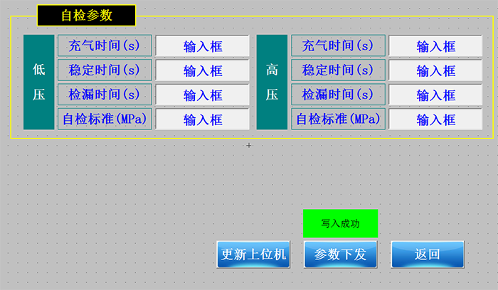 先導閥在線檢測台（微型）