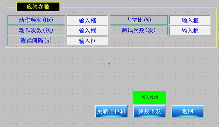 先導閥在線檢測台（微型）