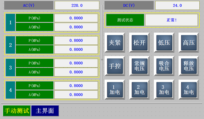 先導閥在線檢測台（微型）