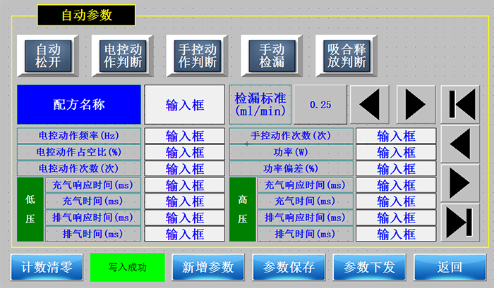 先導閥在線檢測台（微型）