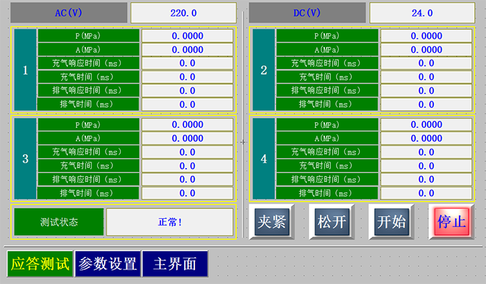 先導閥在線檢測台（微型）