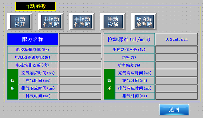 先導閥在線檢測台（微型）