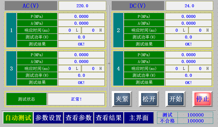 先導閥在線檢測台（微型）