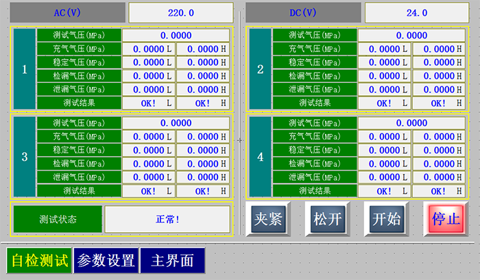 先導閥在線檢測台（微型）