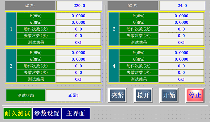 先導閥在線檢測台（微型）